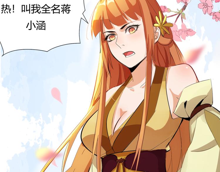 序章 我失去的一定会拿回来！-第2话