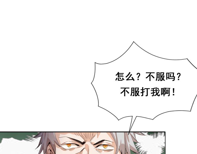 序章 我失去的一定会拿回来！-第2话