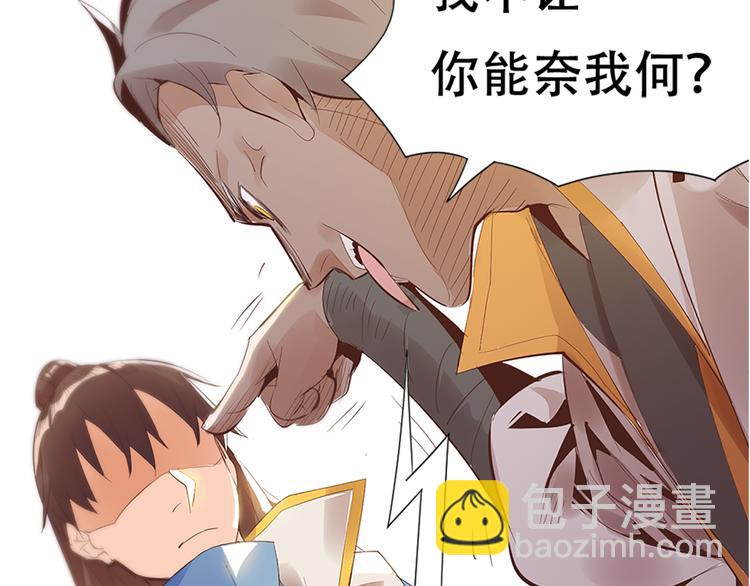 序章 我失去的一定会拿回来！-第2话