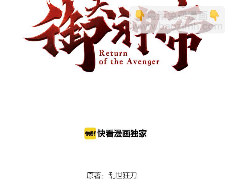 第10话 无情三杀！(1/4)-第12话