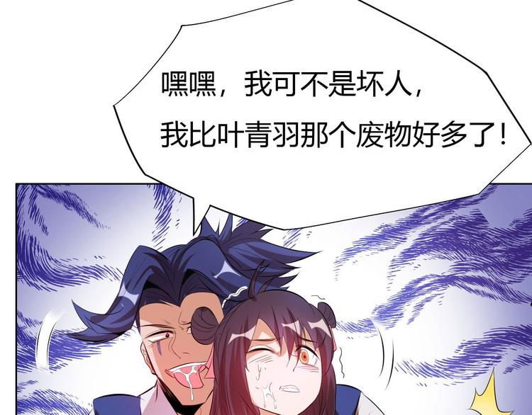 第12话 暴力萝莉(1/4)-第14话