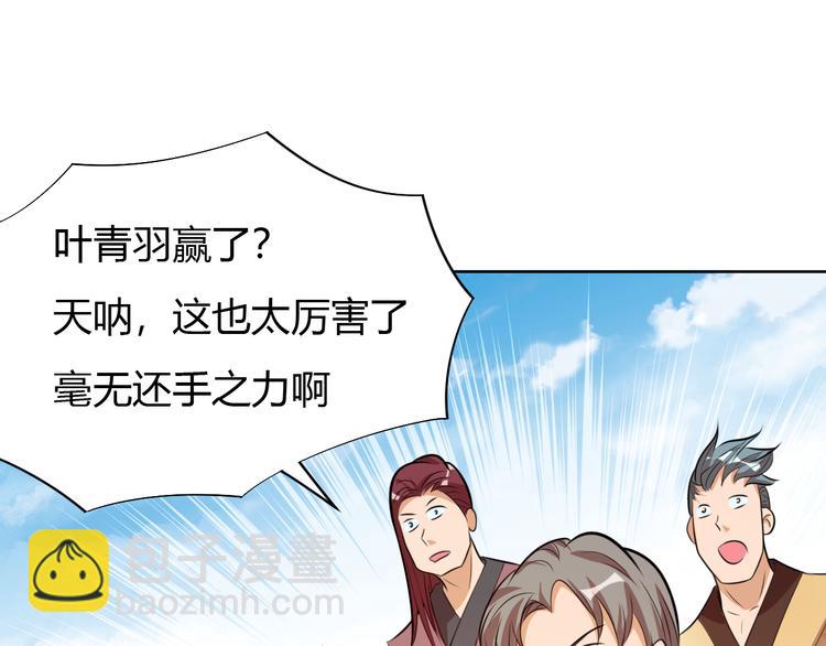 第14话 挑战秦无双！(1/2)-第16话