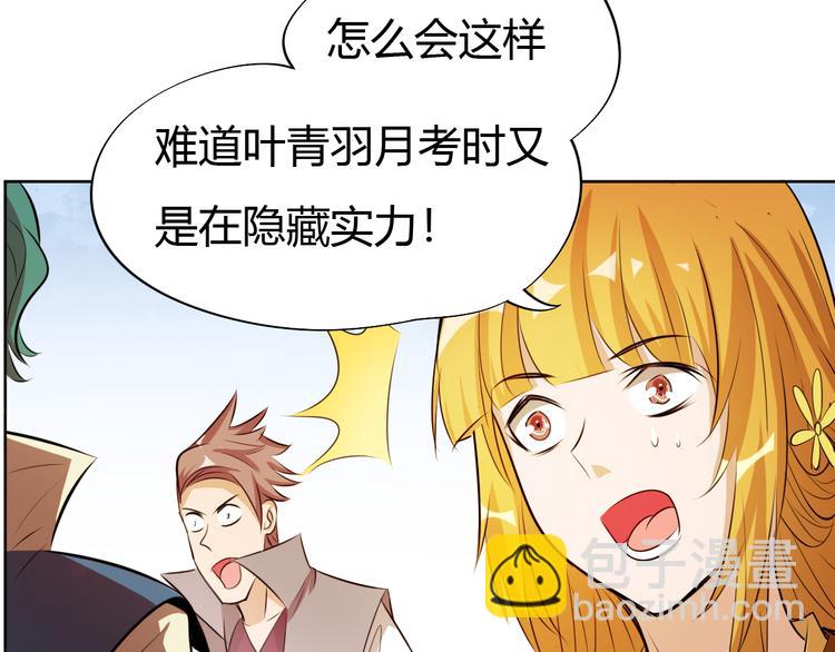 第14话 挑战秦无双！(1/2)-第16话