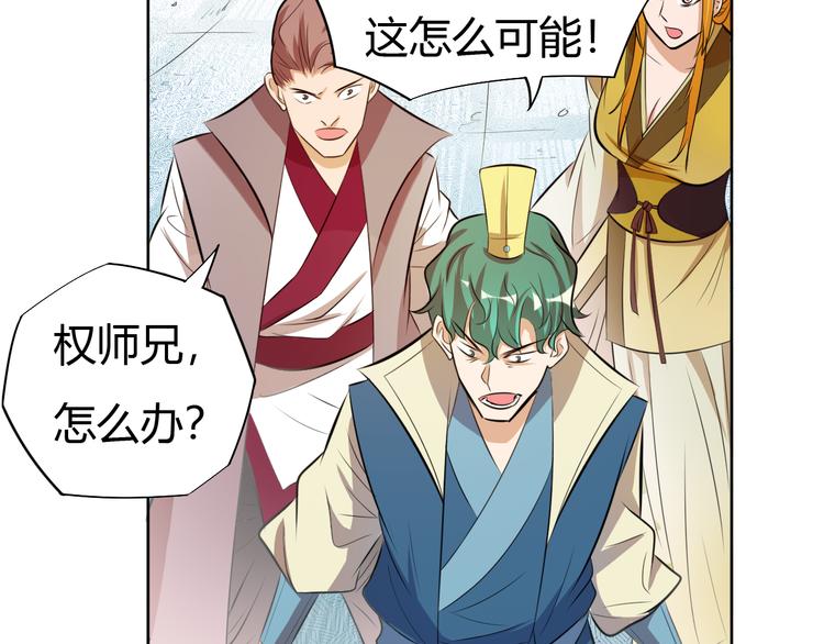 第14话 挑战秦无双！(1/2)-第16话