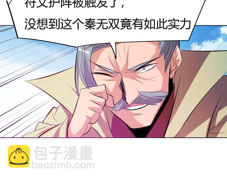 第18话 灵泉境！(1/3)-第20话