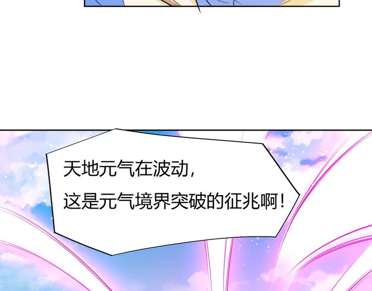 第18话 灵泉境！(1/3)-第20话