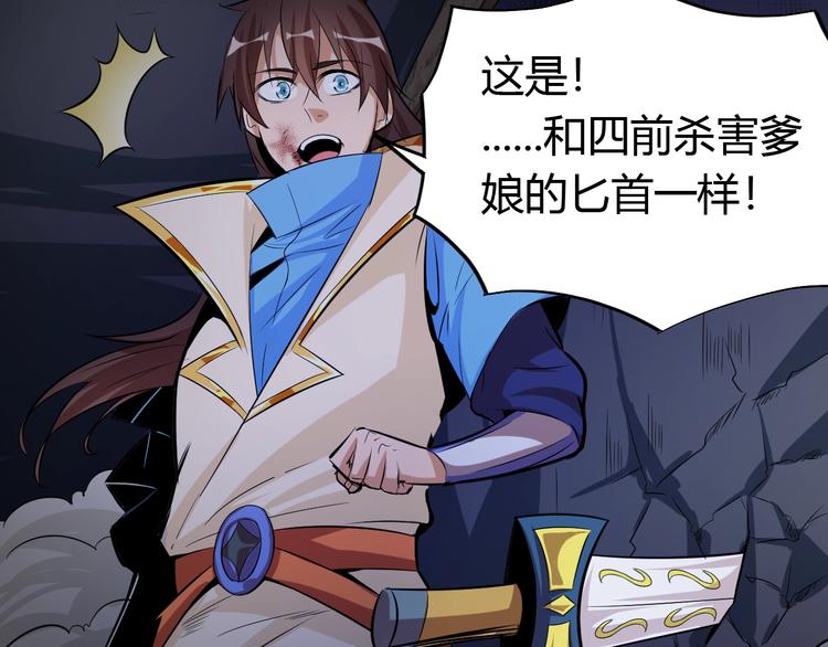 第20话 关于父母的记忆！(1/2)-第22话