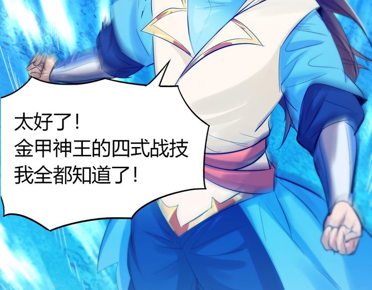 第22话 妖兽！(1/2)-第24话