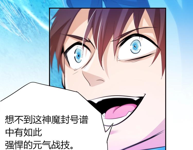 第22话 妖兽！(1/2)-第24话