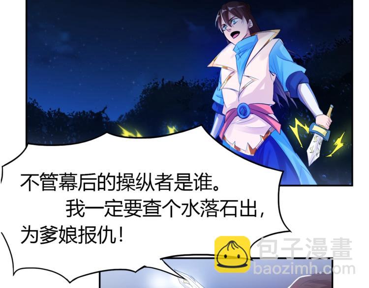 第22话 妖兽！(1/2)-第24话