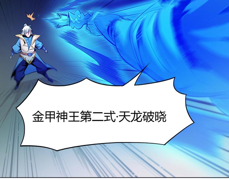 第22话 妖兽！(1/2)-第24话