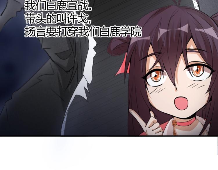 第24话 挑战书！(1/2)-第26话