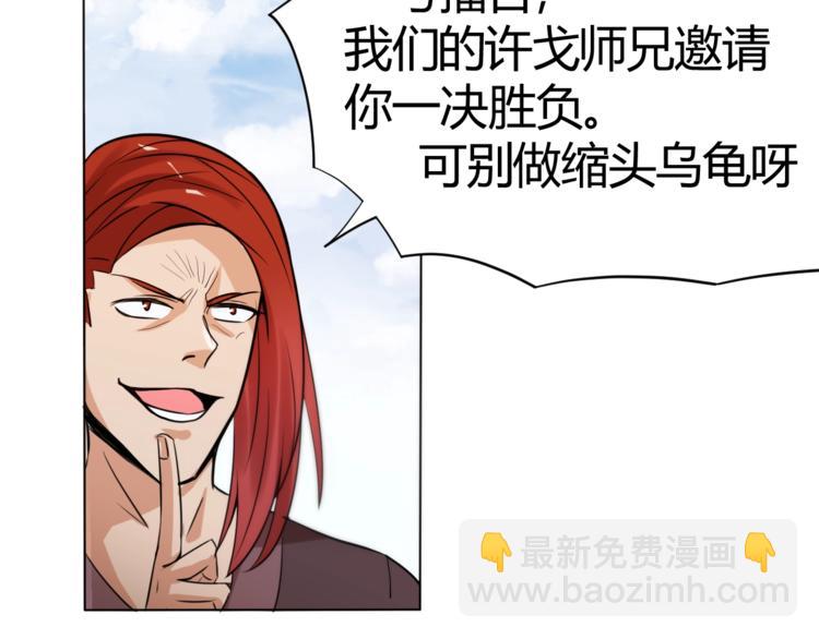 第24话 挑战书！(1/2)-第26话