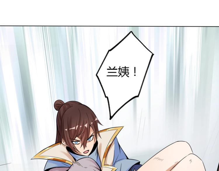 第26话 你自己找死！(1/2)-第28话