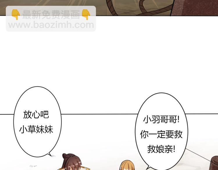 第26话 你自己找死！(1/2)-第28话