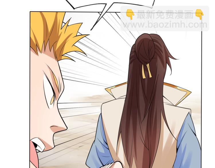 第26话 你自己找死！(1/2)-第28话