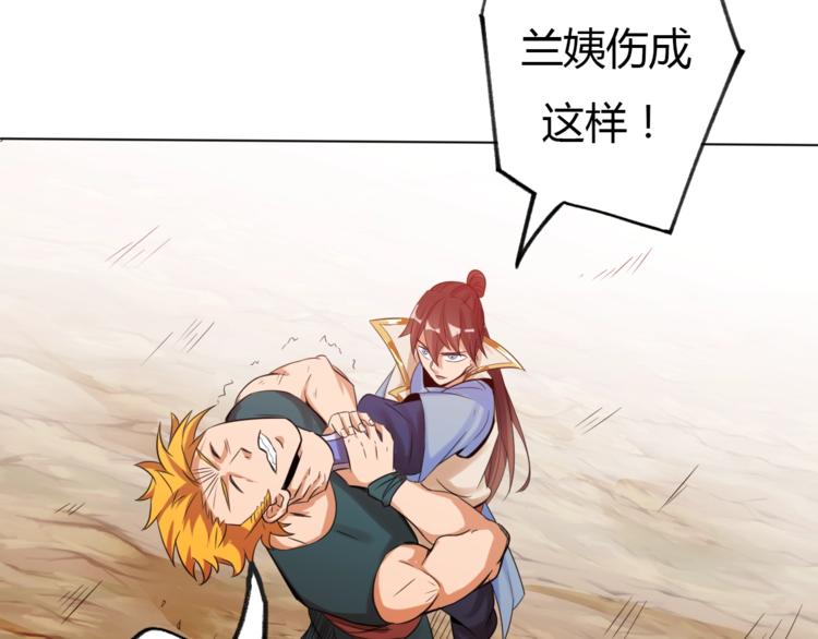 第26话 你自己找死！(1/2)-第28话