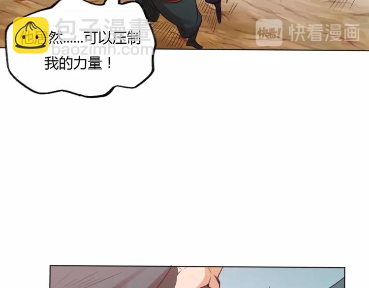 第26话 你自己找死！(1/2)-第28话