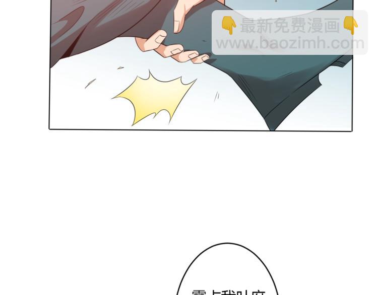 第26话 你自己找死！(1/2)-第28话