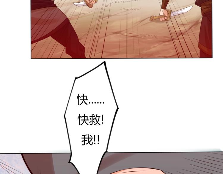 第26话 你自己找死！(1/2)-第28话