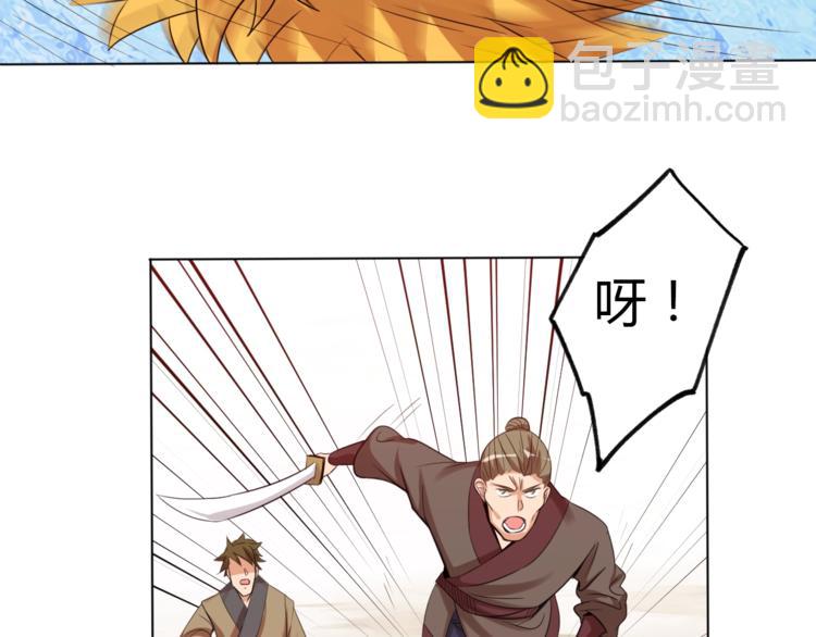 第26话 你自己找死！(1/2)-第28话