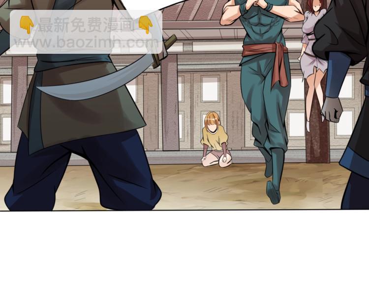 第26话 你自己找死！(1/2)-第28话