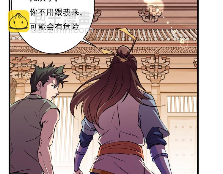 第28话 夺回属于我的!(1/2)-第30话