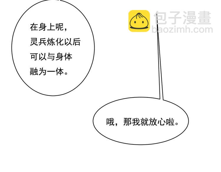 第28话 夺回属于我的!(1/2)-第30话