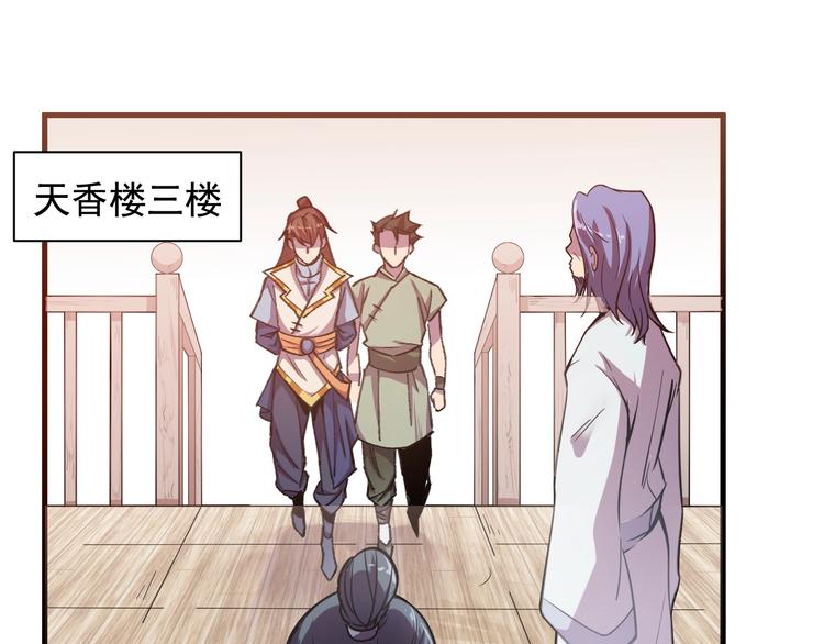 第28话 夺回属于我的!(1/2)-第30话