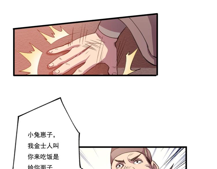 第28话 夺回属于我的!(1/2)-第30话