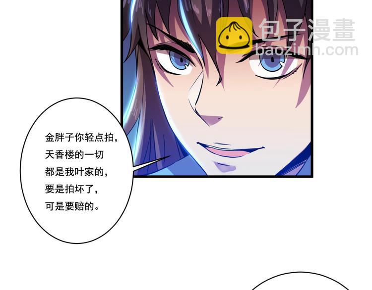 第28话 夺回属于我的!(1/2)-第30话