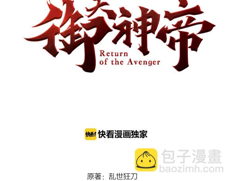 第28话 夺回属于我的!(1/2)-第30话