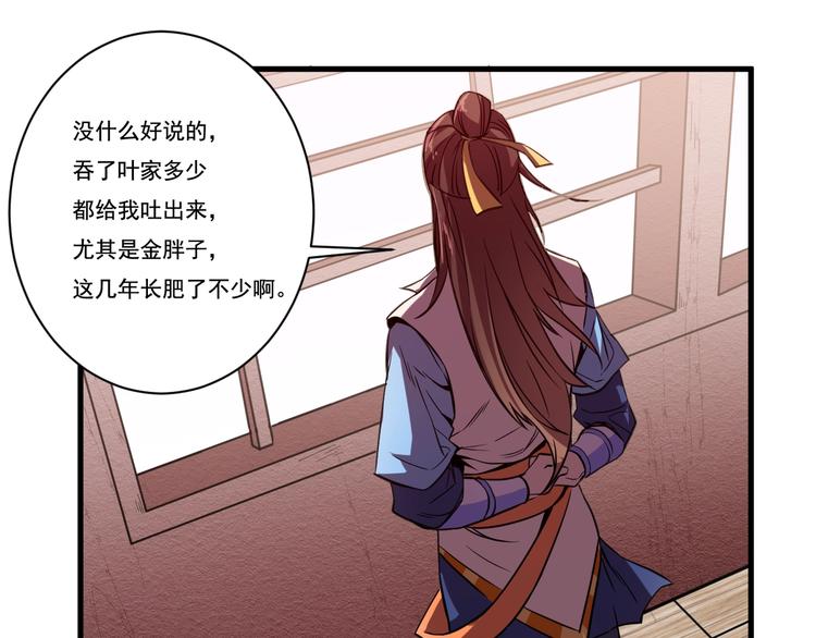 第28话 夺回属于我的!(1/2)-第30话