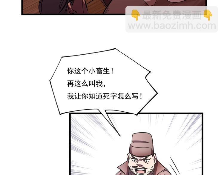 第28话 夺回属于我的!(1/2)-第30话