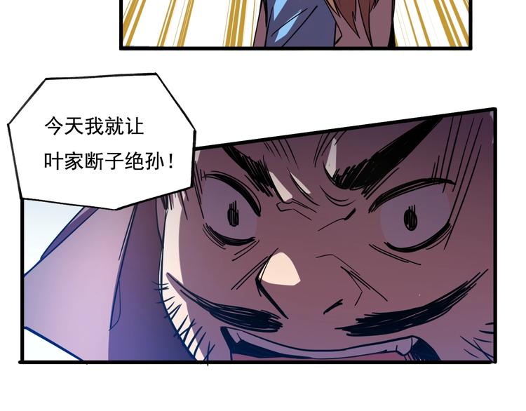 第28话 夺回属于我的!(1/2)-第30话