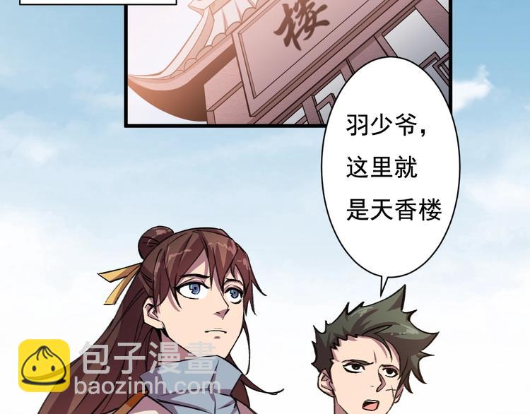 第28话 夺回属于我的!(1/2)-第30话