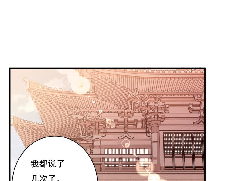 第28话 夺回属于我的!(1/2)-第30话