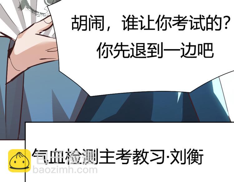 第2话 请叫我蒋小涵！(1/4)-第4话