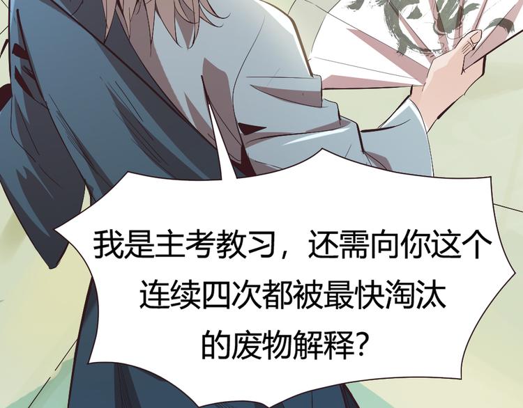 第2话 请叫我蒋小涵！(1/4)-第4话