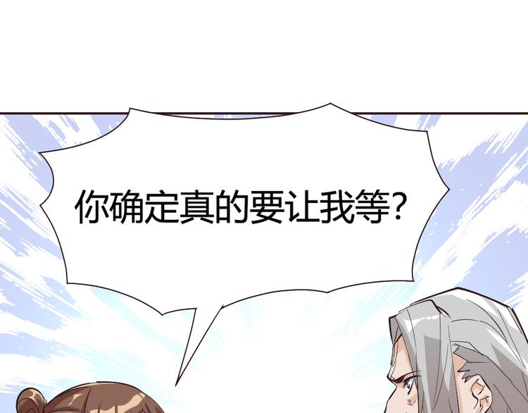 第2话 请叫我蒋小涵！(1/4)-第4话