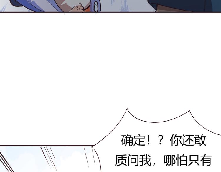 第2话 请叫我蒋小涵！(1/4)-第4话