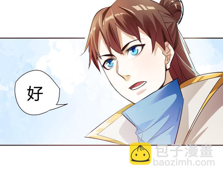 第2话 请叫我蒋小涵！(1/4)-第4话