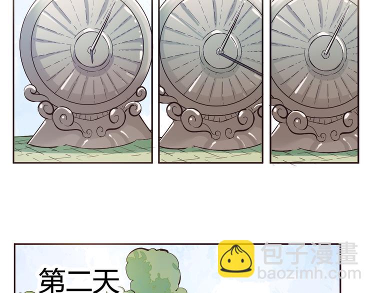 第2话 请叫我蒋小涵！(1/4)-第4话