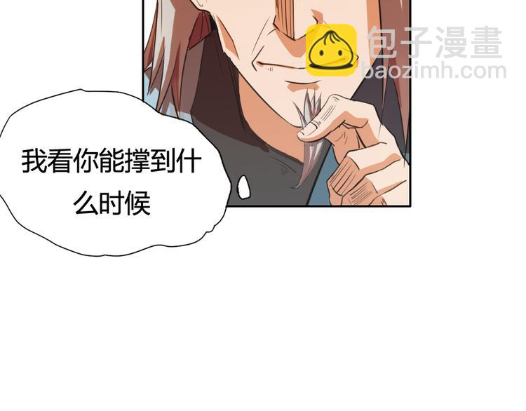 第2话 请叫我蒋小涵！(1/4)-第4话