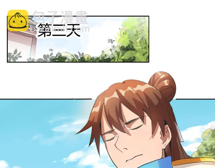 第2话 请叫我蒋小涵！(1/4)-第4话