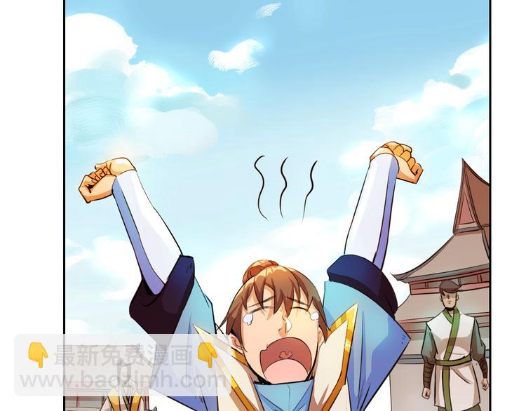 第2话 请叫我蒋小涵！(1/4)-第4话