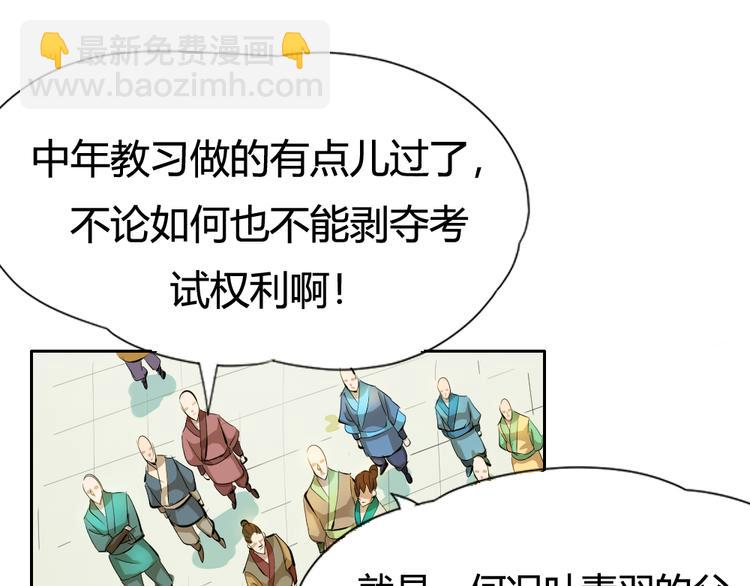 第2话 请叫我蒋小涵！(1/4)-第4话