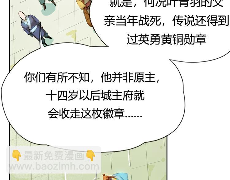 第2话 请叫我蒋小涵！(1/4)-第4话