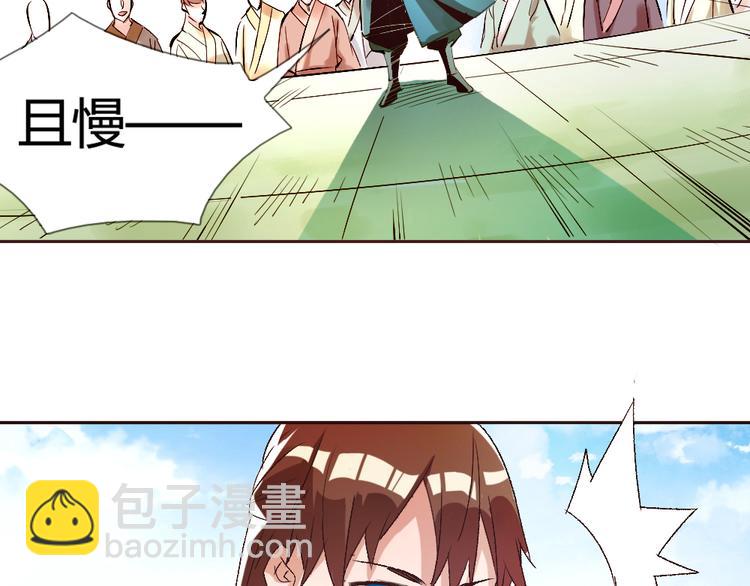 第2话 请叫我蒋小涵！(1/4)-第4话