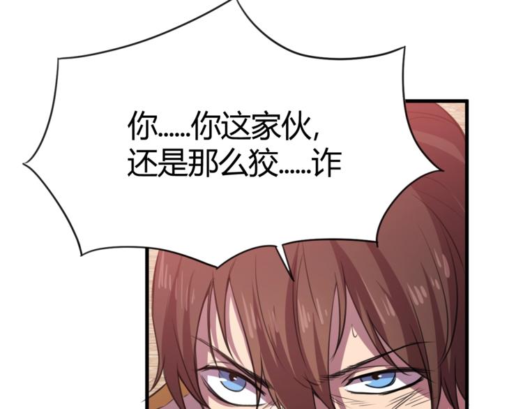 第30话 反杀？(1/3)-第32话